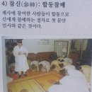 재령이씨 석계 이시명 불천위제사상 이미지