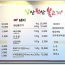 앞산뒷산불고기 이미지