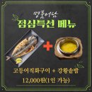 어담생선전문점