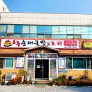 임포닭집 이미지