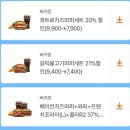 [공지] 이번주(12.9~15) 쇼핑정보