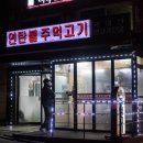 주먹고기 이미지