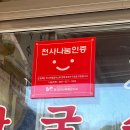 진교공설시장 | [하동 맛집] 진교시장맛집 푸짐하고 가성비 있는 제일칼국수