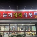 놀뫼과일