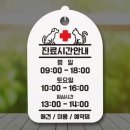 교보동물병원 쇼핑하우