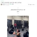 손오공 | 일산 크로스핏 손오공 식사점 6주 스쿼트 챌린지 후기