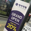 진헤어카페
