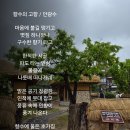 향수의집