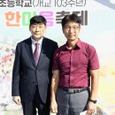 청천초등학교 제 29회 총 동문 한마음 축제 개최 이미지