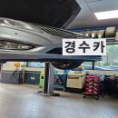 경수카서비스 이미지