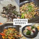 탐라일한정식 이미지