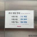 셀레스타 | 양재 코스트코 명절 추석 전 오픈런 후기, 코스트코 동선, 주차 꿀팁, 과일 와인 선물 추천 (가격O)