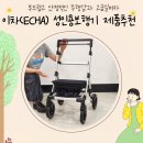 장수의료기·복지용구 | [복지용구] 할머니 유모차 할아버지 보행기로 유명한 가벼운 실버카 이차보행기 구매