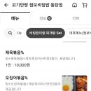 꼬기만땅점보비빔밥 동탄점