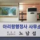 아리랑 행정사사무소 이미지