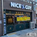 나이스가이 이미지