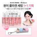내가 진상인가??아직도 이게 이렇게까지 할 일인가...싶은 올리브영 바이오던스 세럼 후기 이미지