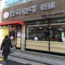 한국순대 - 서초구 바우뫼로35길 4 | 한국순대