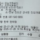 상골산