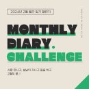 김정문알로에 성동지부 | [일상 공유] 2024 𝙁𝙚𝙗𝙧𝙪𝙖𝙧𝙮 𝘿𝙞𝙖𝙧𝙞𝙚𝙨