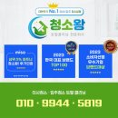 청소왕신곡점유품정리특수청소화재청소