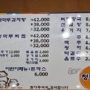 청마루감자탕해장국 | 오랜만에 옛동네가서 추억의 청마루뼈해장국에서 감자탕 후기!