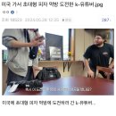 미국 초대형 피자 먹방 도전한 K-유튜버 ㄷㄷ 이미지