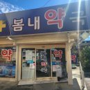 봄내동물병원 이미지
