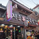 지존소곱창 | 지존소곱창동래본점 모듬곱창 전골세트로 인기많은 동래맛집