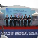 그린발전소 이미지