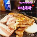 대운목장 네이버블로그