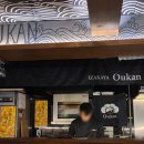 평우카복지매장 | 성수역 이자카야 맛집 오우칸 사시미 모리아와세 유자하이볼