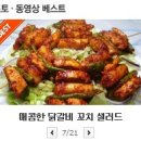 꼬치와닭갈비