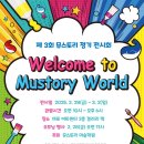 뮤스토리미술학원 이미지