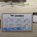 고래야;참치야! | 서면 고래고기 전문점 고래이야기 고래수육 참치 맛집 후기