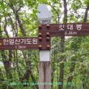등산로 조망점 이미지