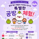 공방이을