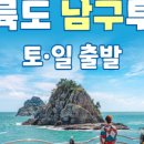 주식회사버스투어여행사 이미지