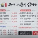 유씨네본가누룽지삼계탕 네이버블로그