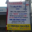 남양주 팀카본 수입차 정비센터 이미지