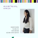 [도서정보] 우정도둑 / 유지혜 / 놀 이미지