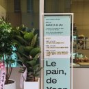 Le pain, de Yoon 이미지