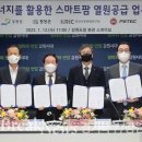 신재생에너지 스마트팜 이미지