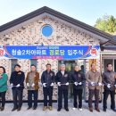 청솔2차경로당 이미지