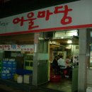 명물소주방 Daum카페