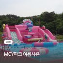 MCY파크 여름시즌 물놀이 시작 경주 아이와 가볼만한 곳