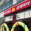롯데리아부천 Daum카페