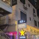 성수동 한식요리주점 '온슬' 버터바지락술찜,육사시미 후기