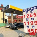 상평주유소 - 청도군 | 상평주유소