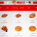 빽보이피자평택 이미지